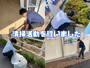 ☆清掃活動を行いました☆